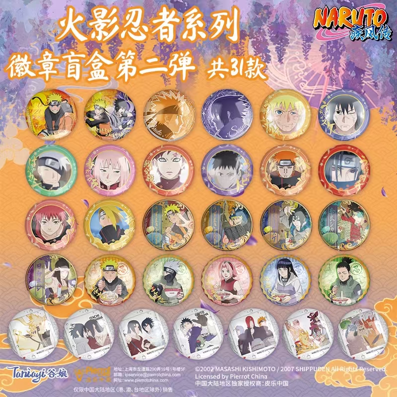 谷娘【拆包】火影忍者系列徽章盲盒第二弹（默认代拆）