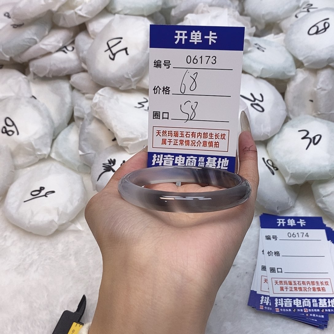 玛瑙/玉髓手镯未镶嵌173