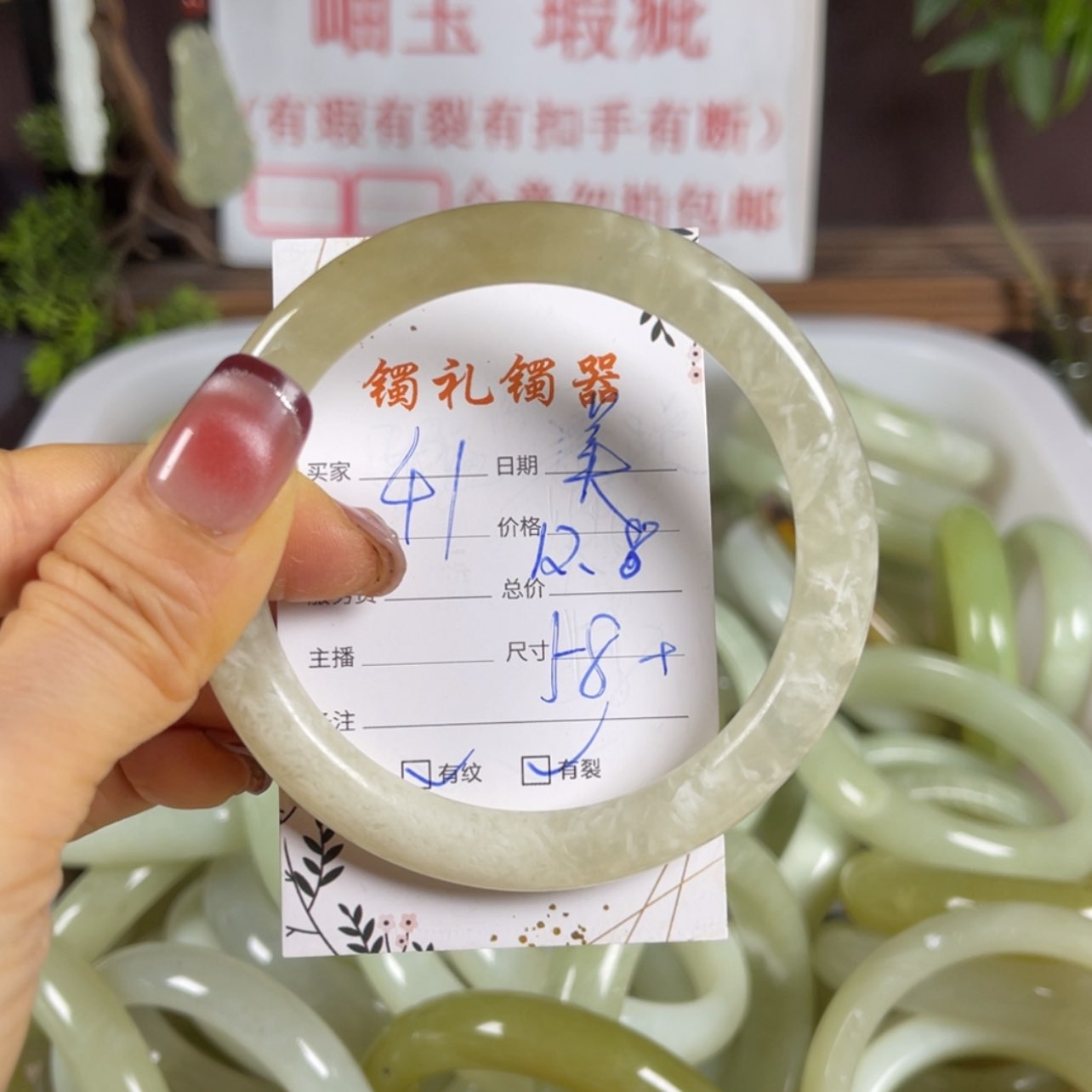 【闪购商品】岫玉手镯未镶嵌美