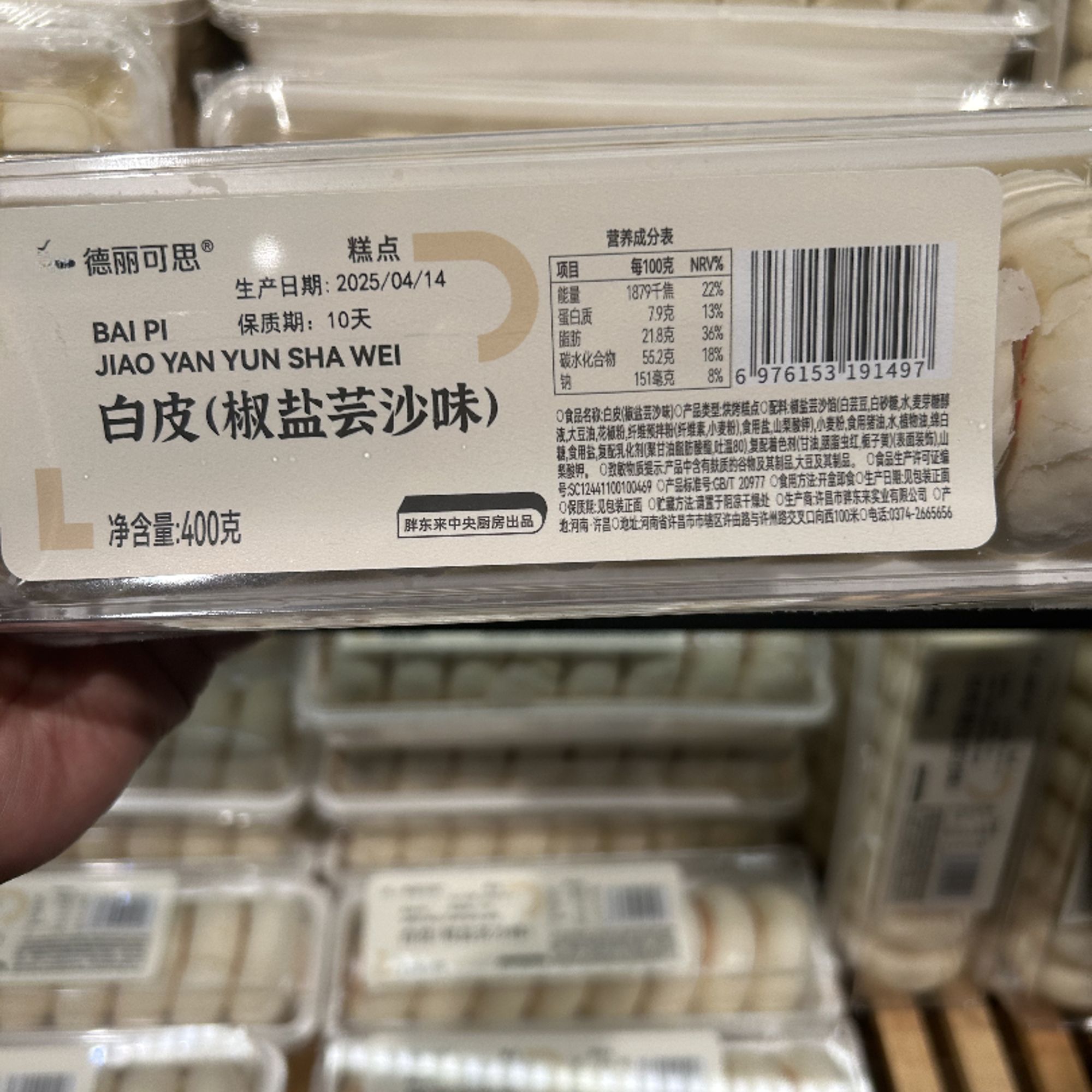 许昌超市代购超市中央厨房出品白皮