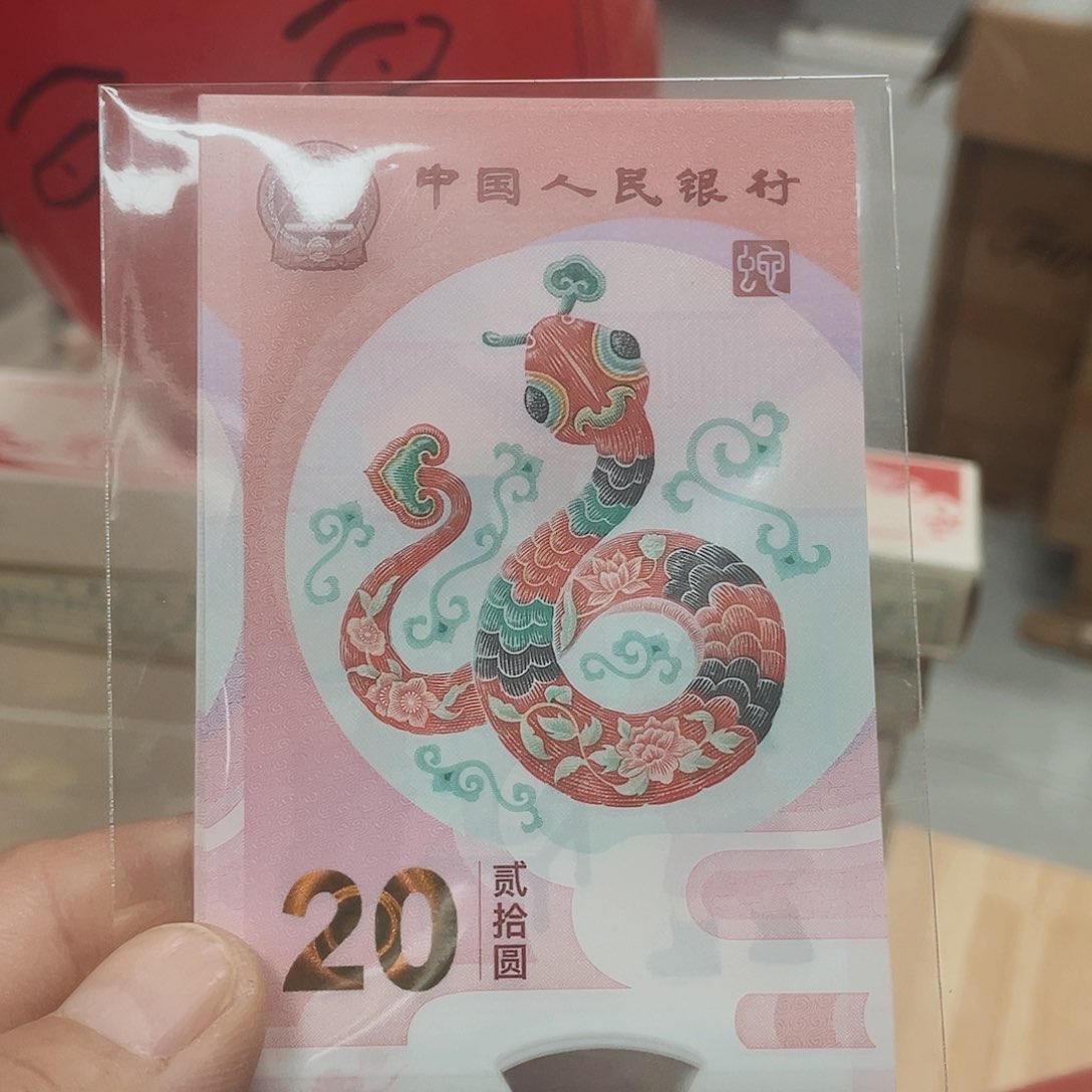 其他普通金属蛇钞标十十张随机的