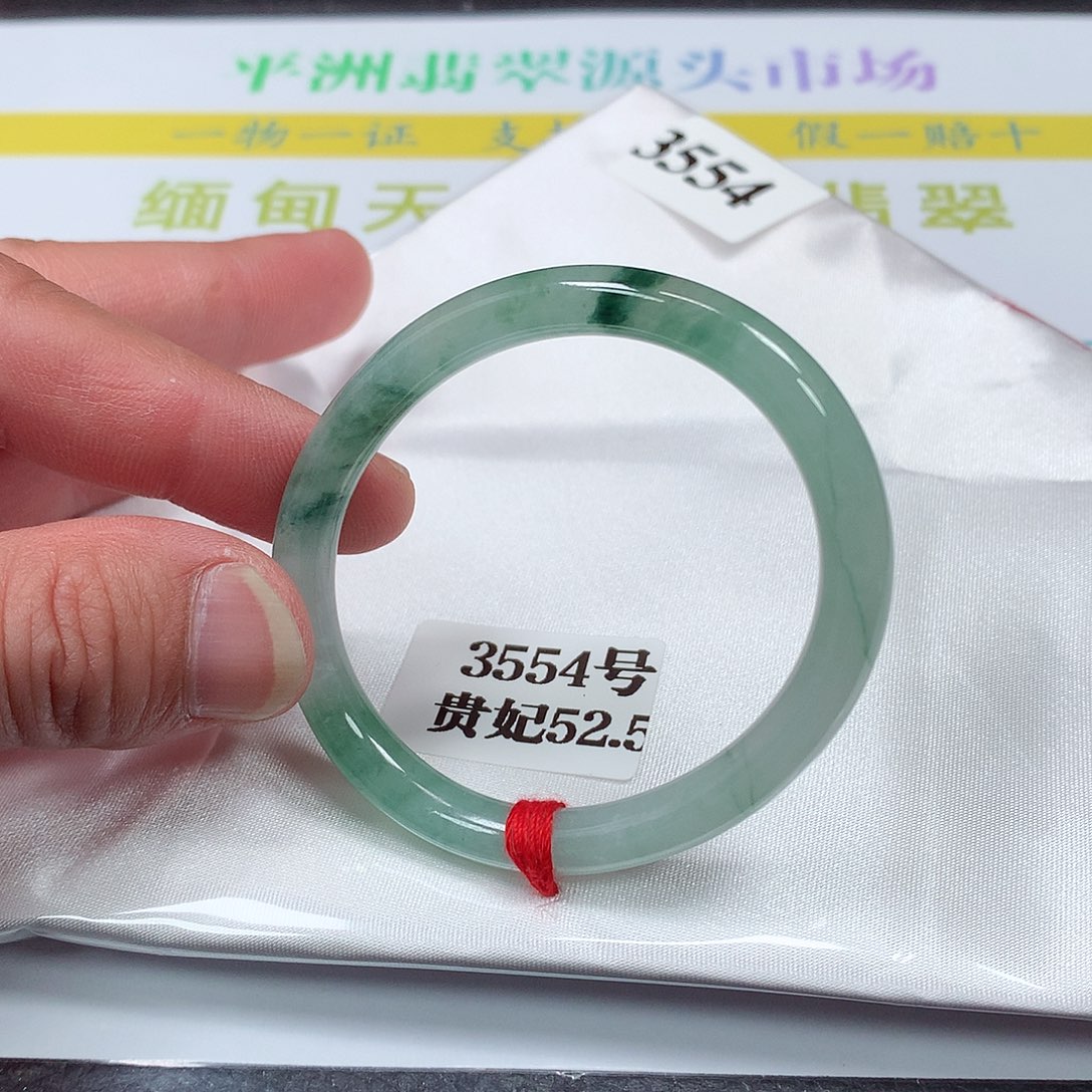【闪购商品】翡翠手镯未镶嵌3554号