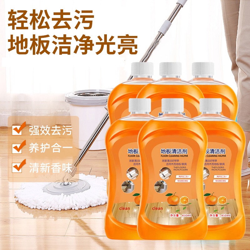 【拍一发六】地板清洁剂去污增亮持久留香家用拖地