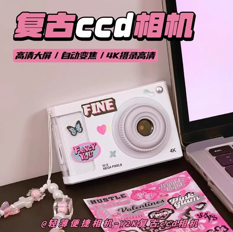 复古ccd拍立得相机网红同款校园随身数码相机小型照相机