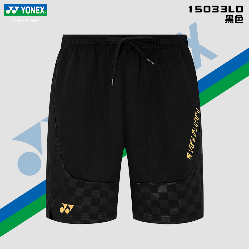 YONEX/尤尼克斯2025新款林丹羽毛球短裤速干透气舒适运动顺丰包邮