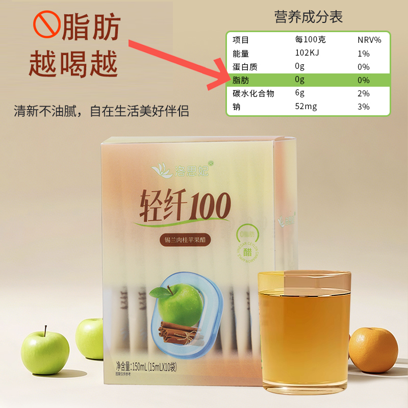 肉桂苹果醋原浆盒装独立包装水果发酵醋进口锡兰肉桂粉中秋好物