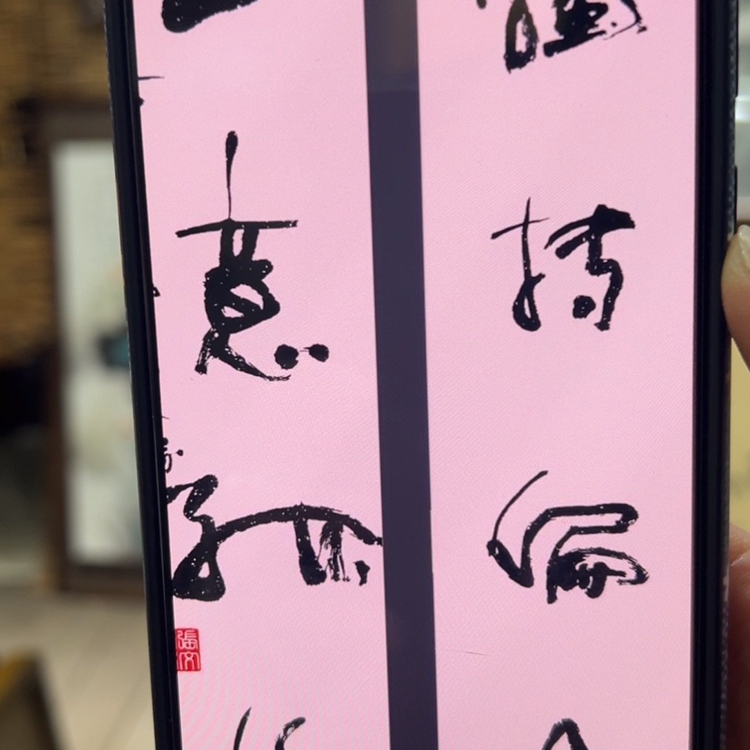 邪***生国画亲笔手绘作品