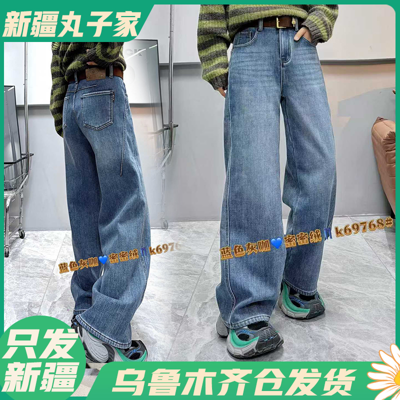 【87068#加绒裤长102cm/阔腿牛仔裤