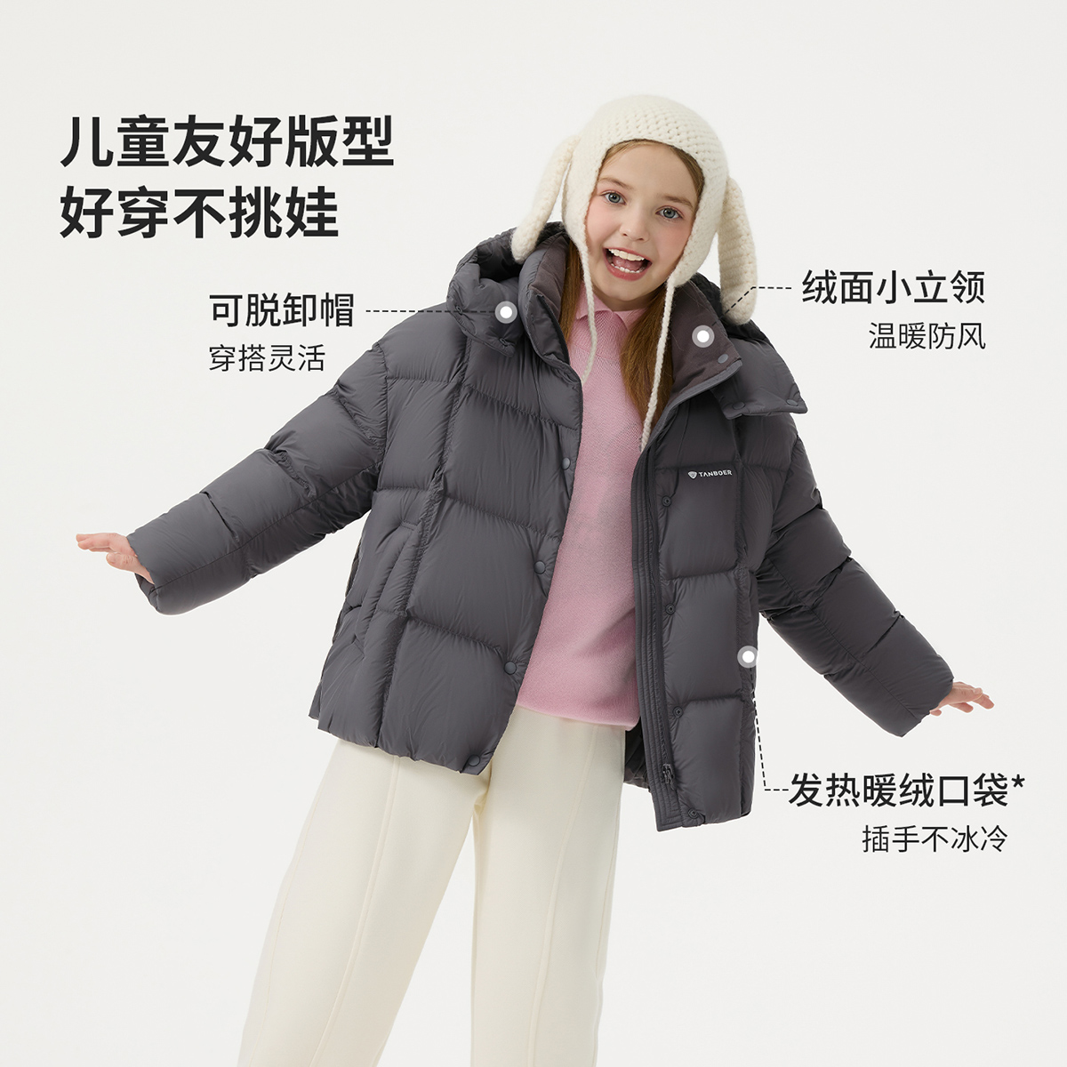 坦博尔2025童装新款保暖时尚可拆卸加厚泡芙羽绒服 TC5530312Z