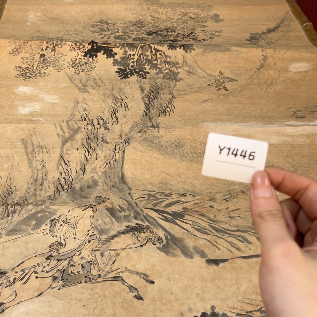 文***山书法字画哈哈哈哈哈