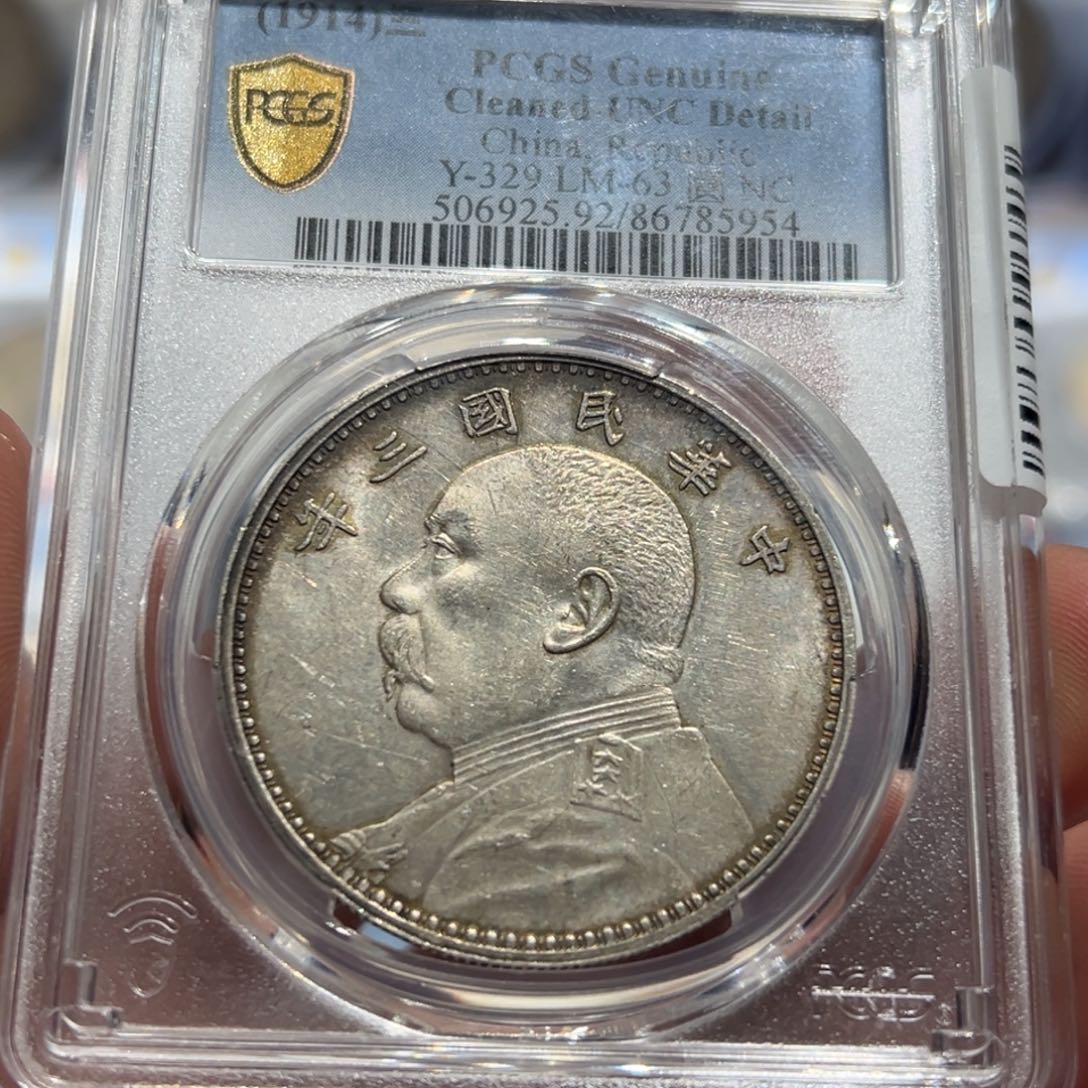 银PCGS UNC民国三年大头银币5954