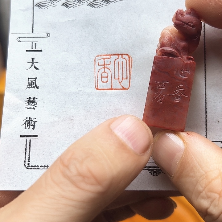 寿山石印石11111111111111111