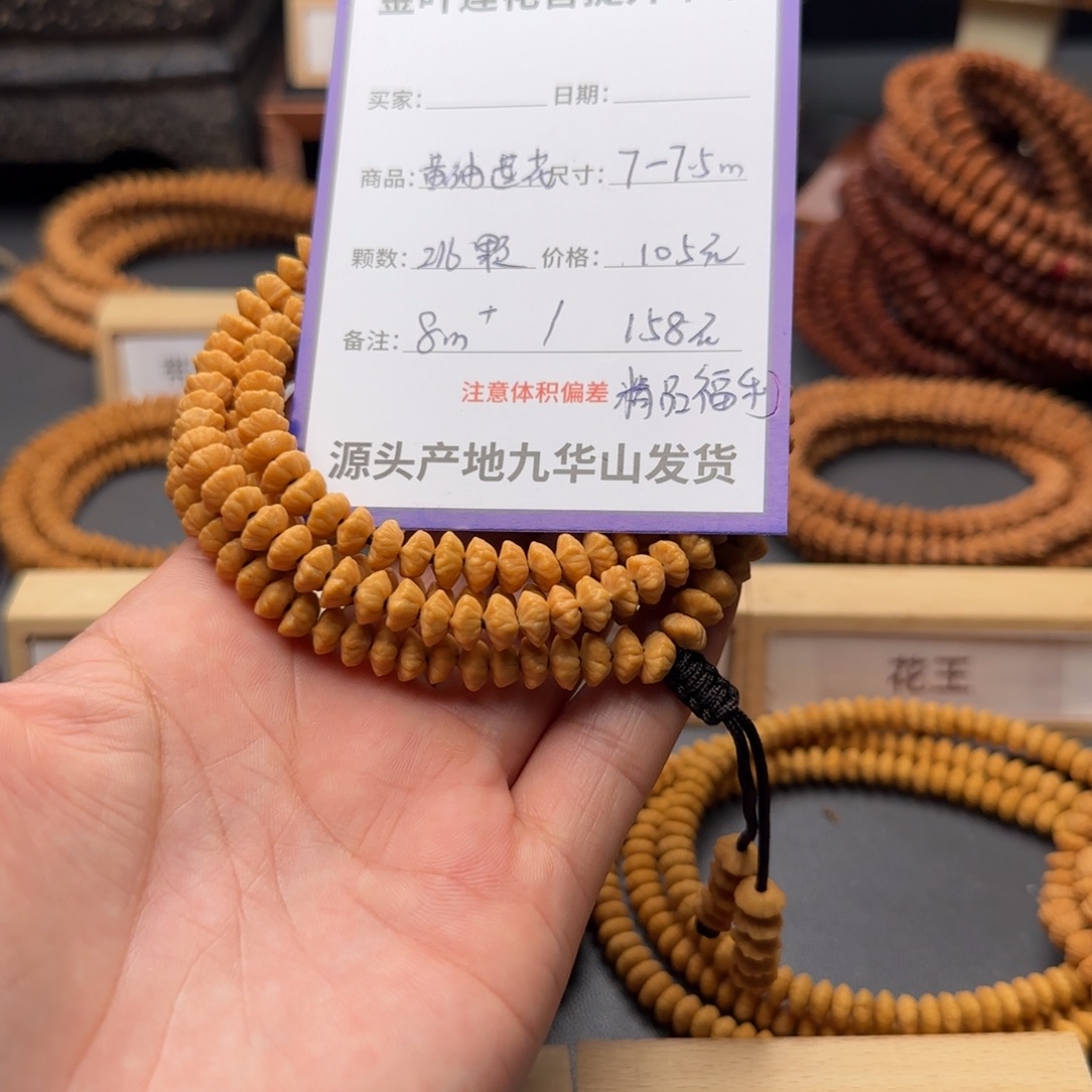 吊坠莲花菩提105金叶