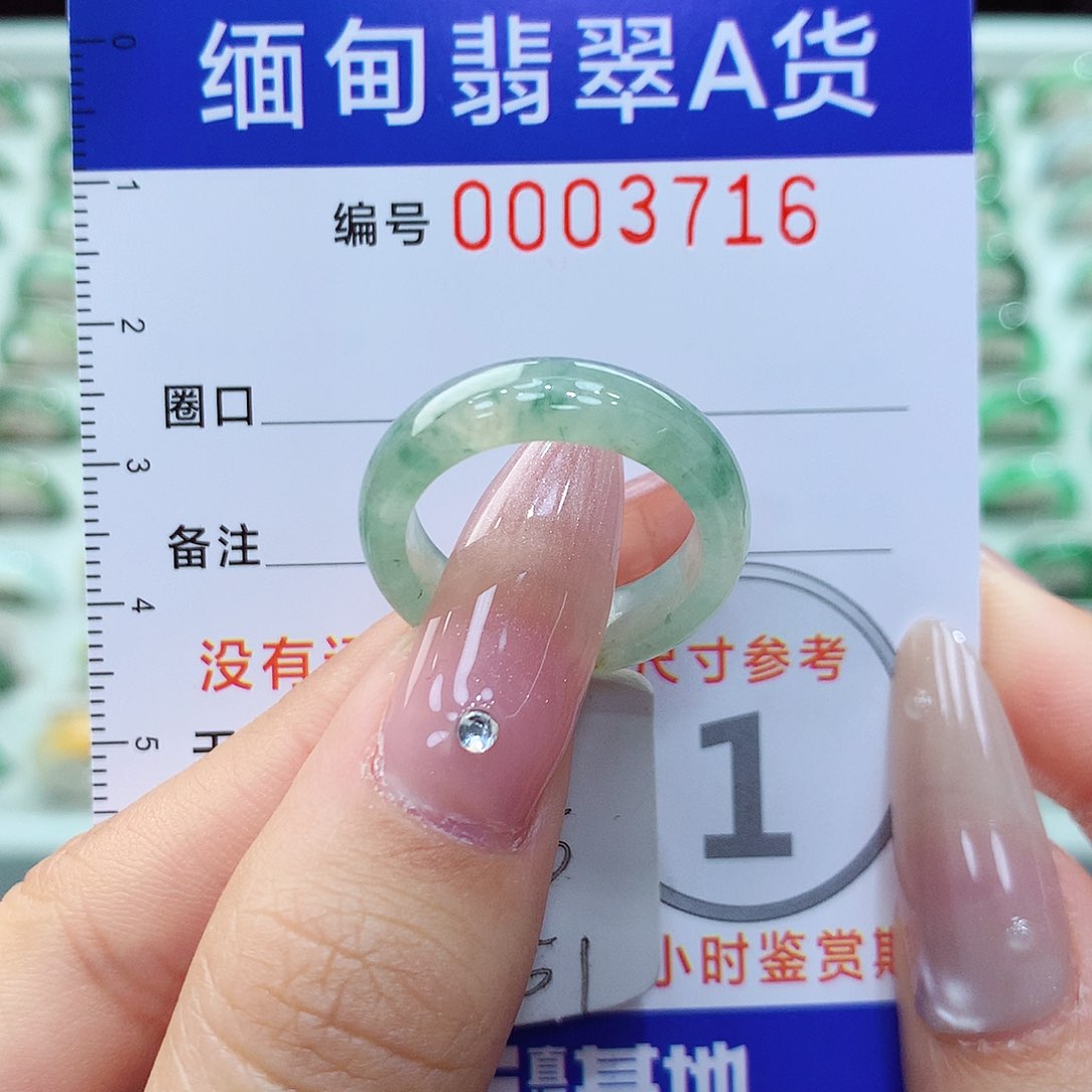 翡翠戒指未镶嵌15号