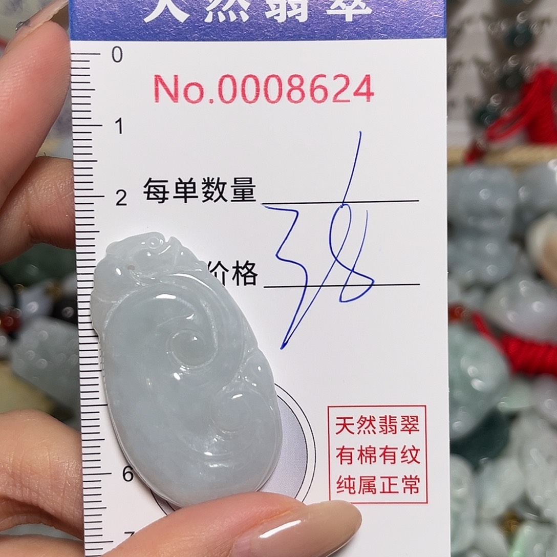 翡翠未镶嵌颈饰如意