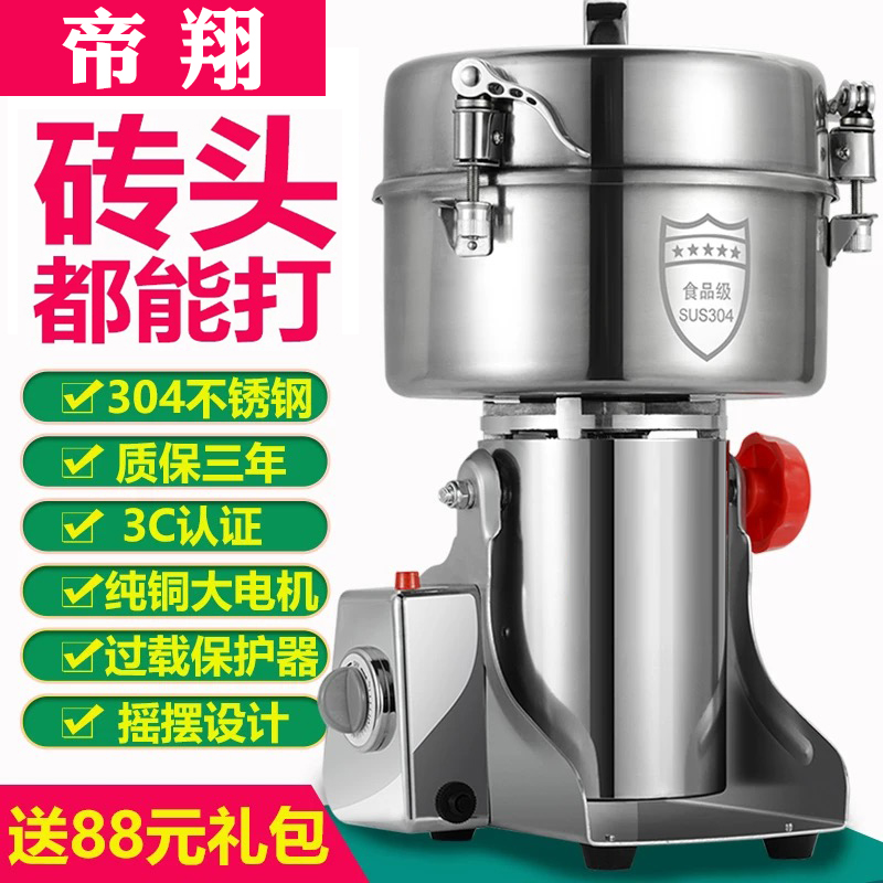 304不锈钢中药材粉碎机家用打粉机三七打磨机五谷杂粮超细磨粉机