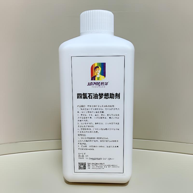 四氯石油梦想助剂
