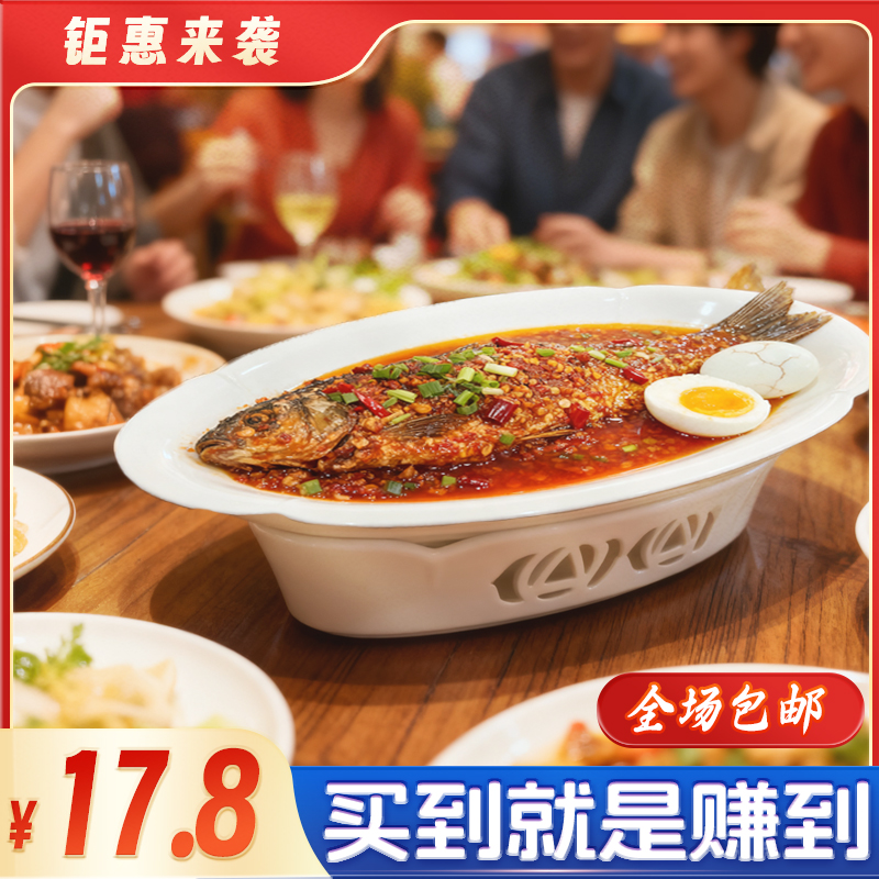 酒店家用明炉保温蒸鱼盘子纯白餐具鱼盘