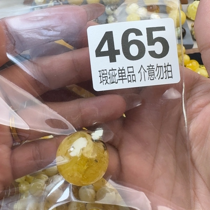 琥珀裸石未镶嵌宸****e