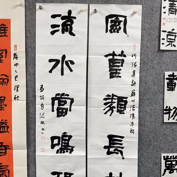 书法曹述林书法作品