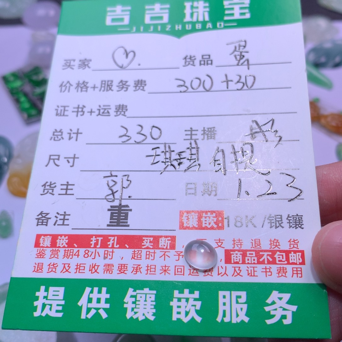 翡翠颈饰未镶嵌天然