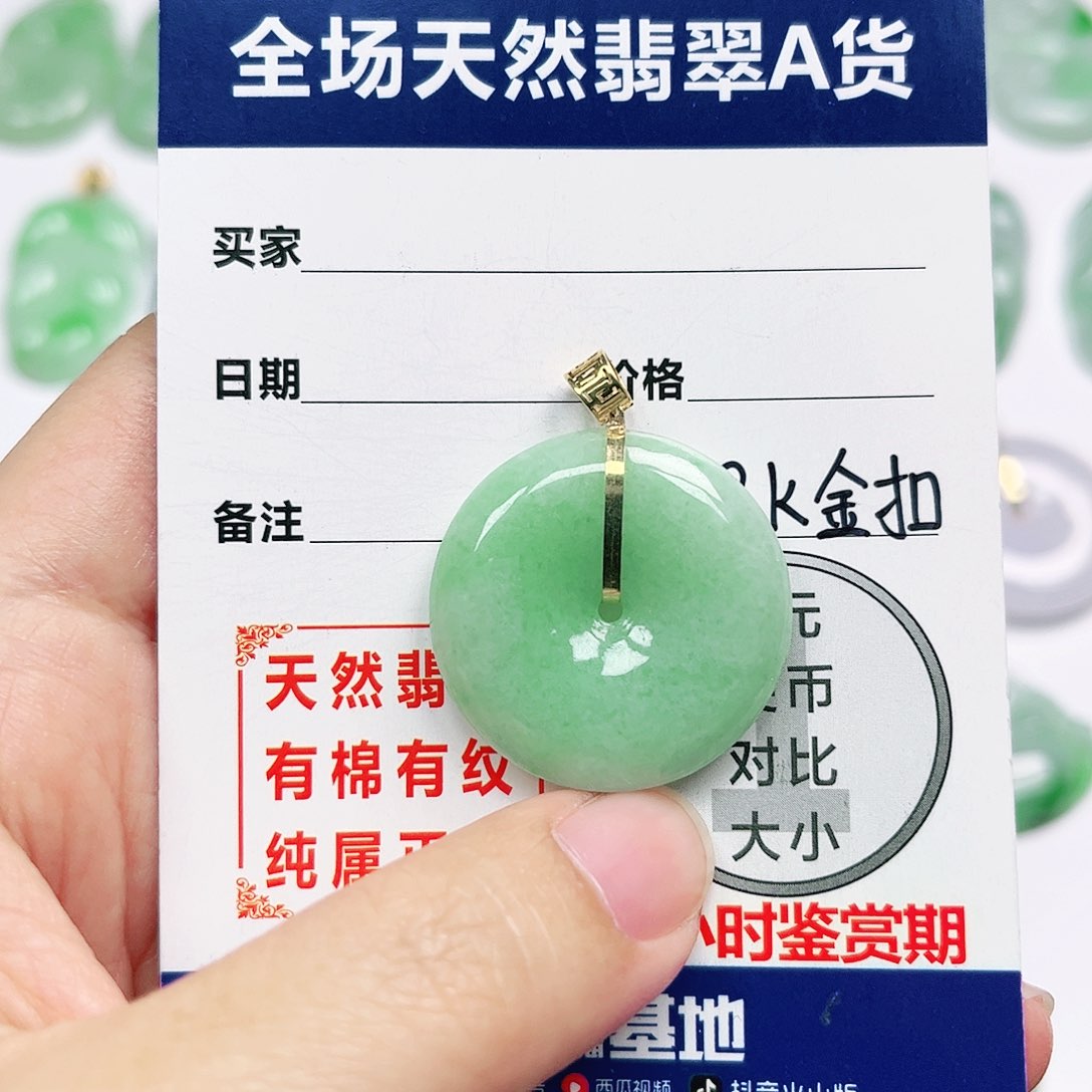 翡翠挂件18K金镶嵌四会天然A货翡翠 