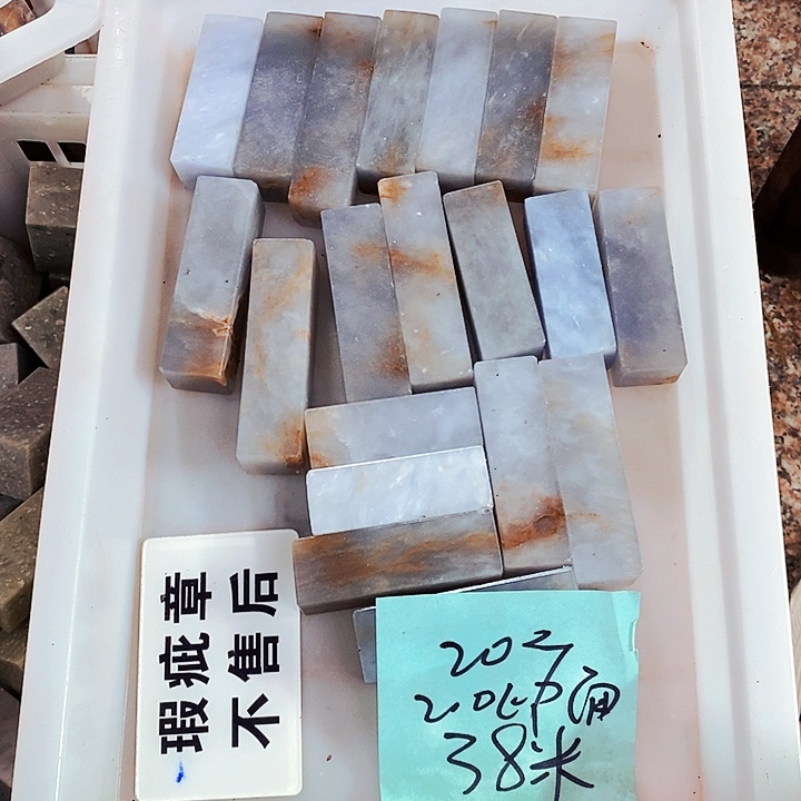 叶***瑶印石青田石23168878