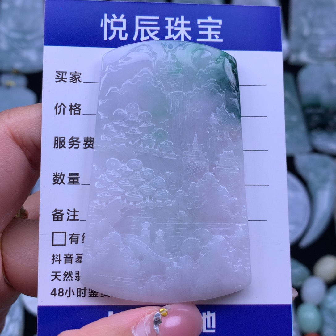 翡翠颈饰未镶嵌翡翠山水牌