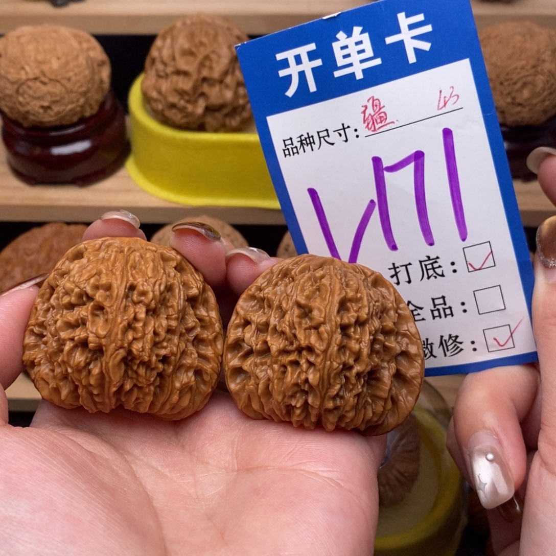 把件文玩核桃南疆43