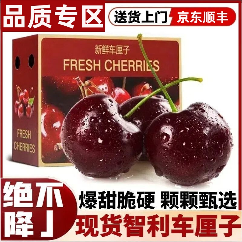 AB1【原箱未拆封】果王海运桑提娜车厘子包装随机内附果径卡3J4J5斤