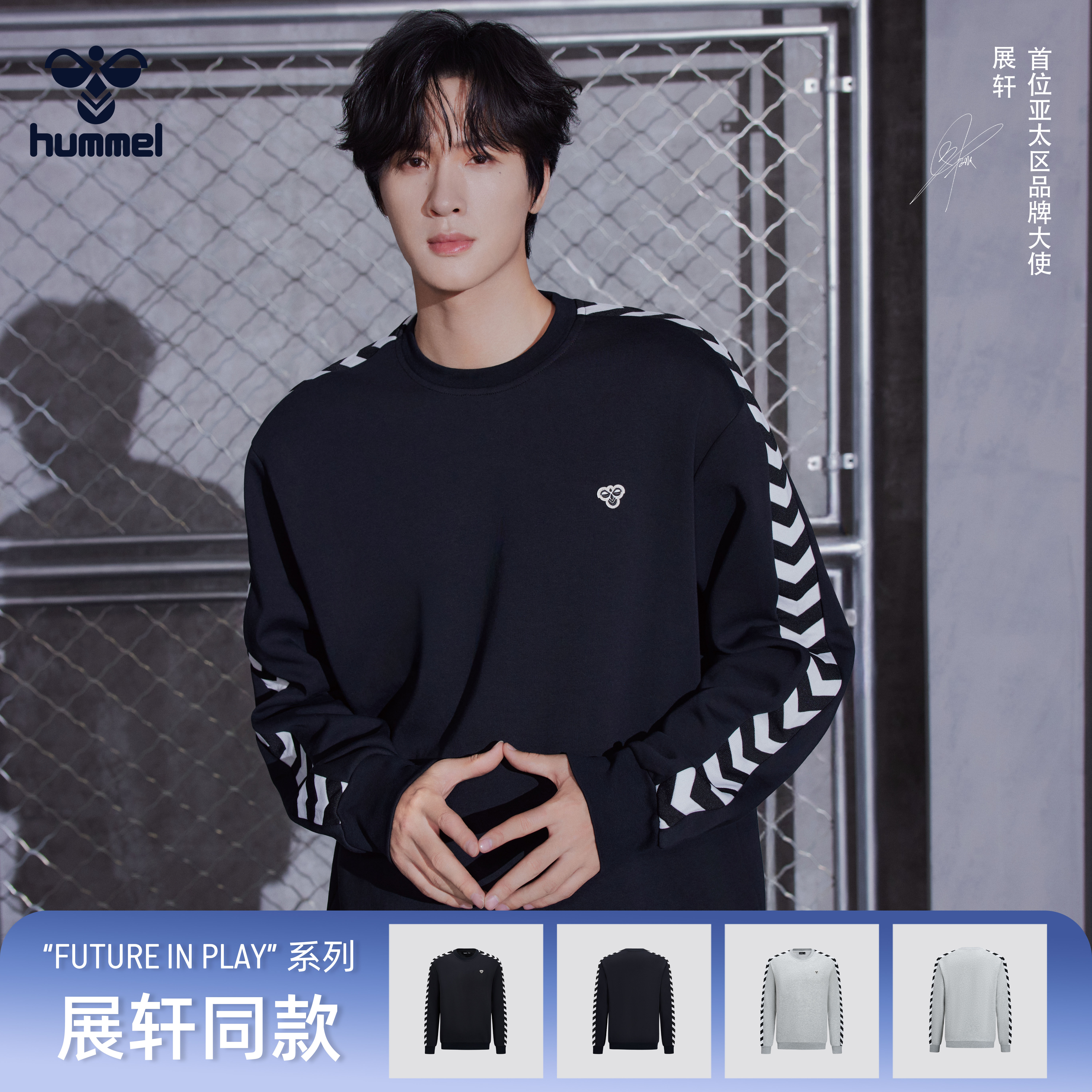 【展轩同款】HUMMEL春秋套头卫衣小标刺绣箭标圆领百搭长袖男装T恤