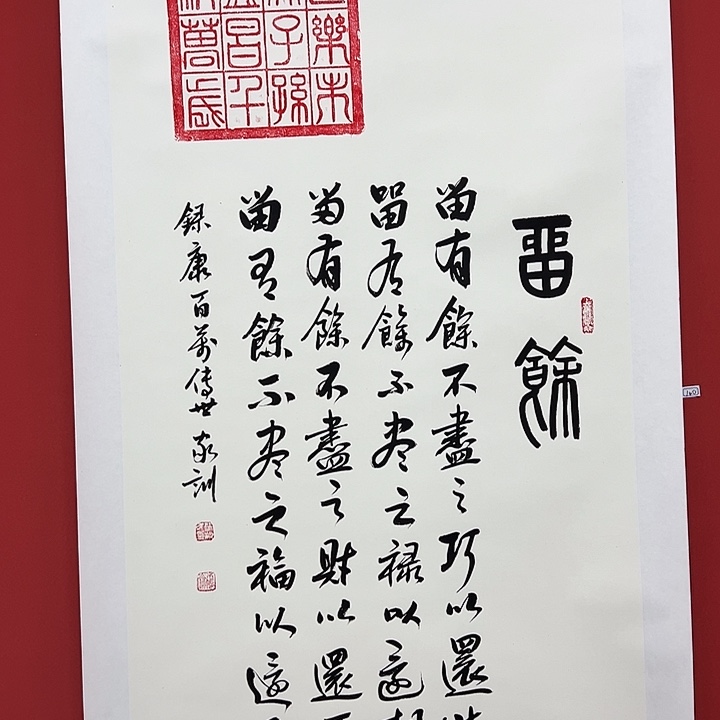 书法手绘书法字画140