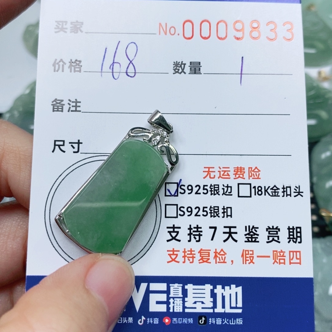 翡翠未镶嵌颈饰天然缅甸翡翠