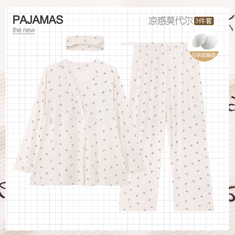 【凉感莫代尔】夏季薄款带胸垫月子服三件套产前产后孕妇哺乳睡衣
