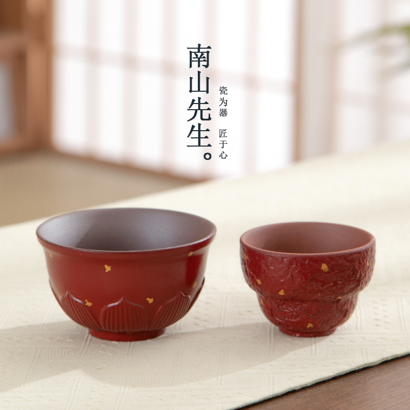 南山先生 洒金祥云纹主人杯_红色天然老岩泥粗陶主人杯创意茶具