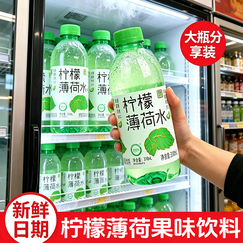 愈润泉柠檬薄荷水（绿）310ML*12瓶