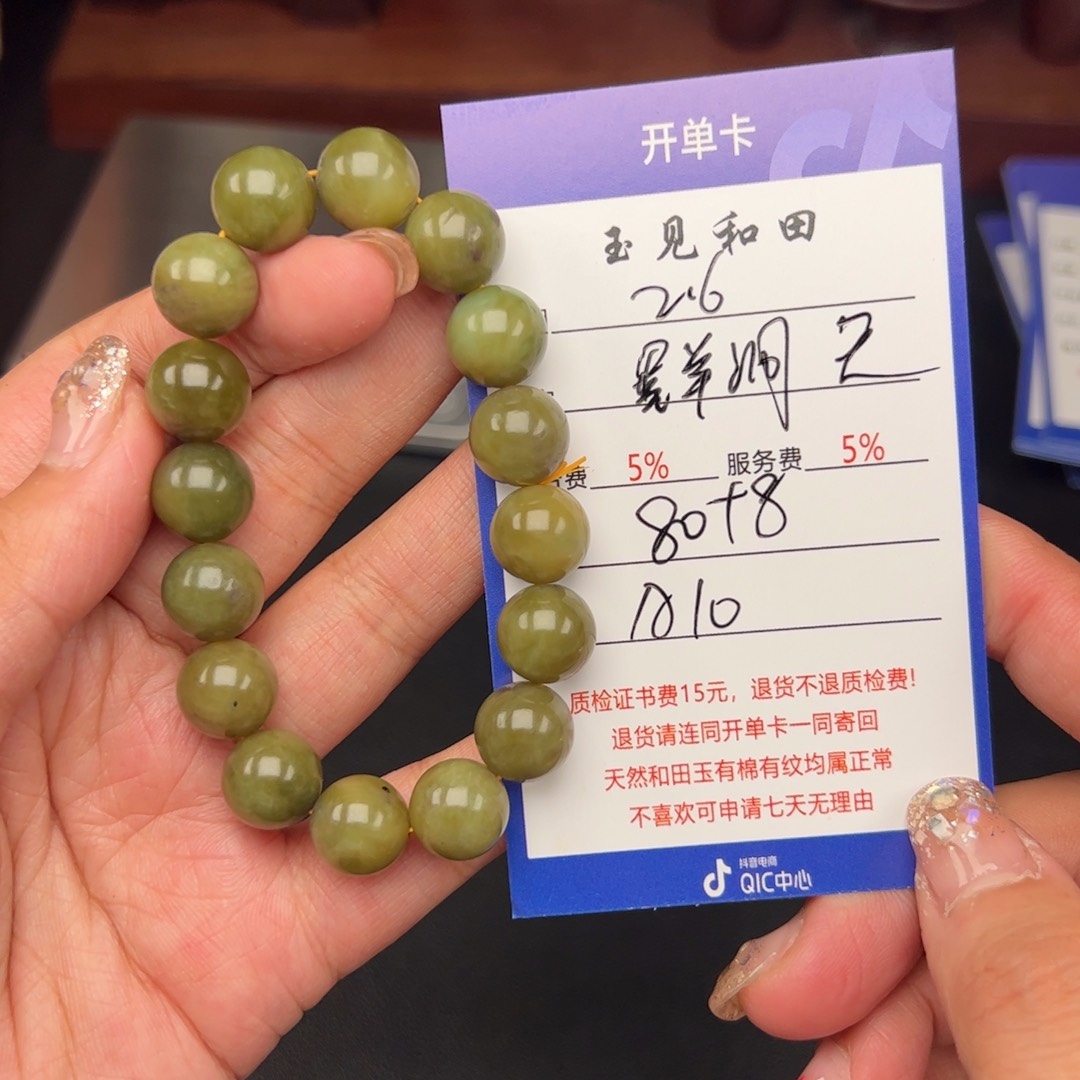 和田玉手链未镶嵌天*