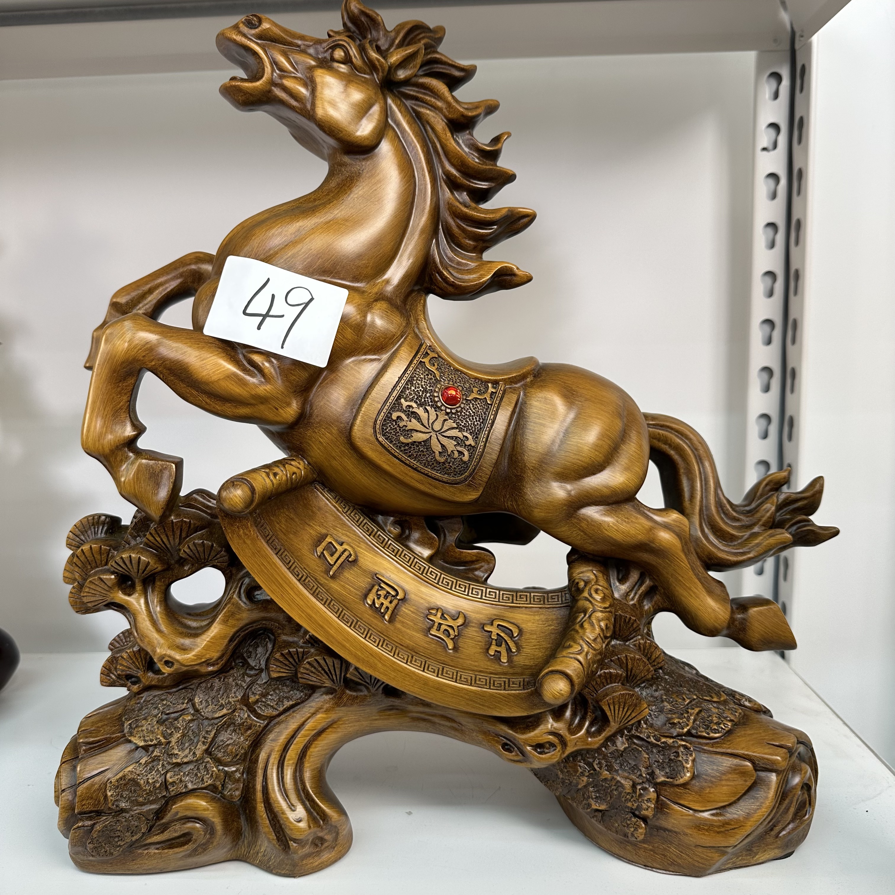 49【马到成功马摆件】长42宽17高45cm（孤品竞拍摆件 介意微瑕勿拍）