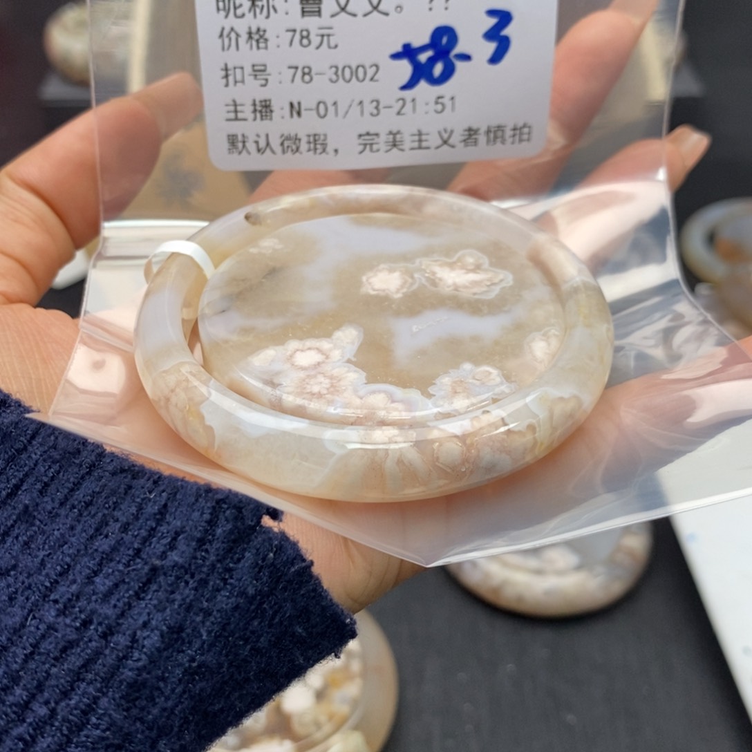 玛瑙/玉髓手镯合金曹***?