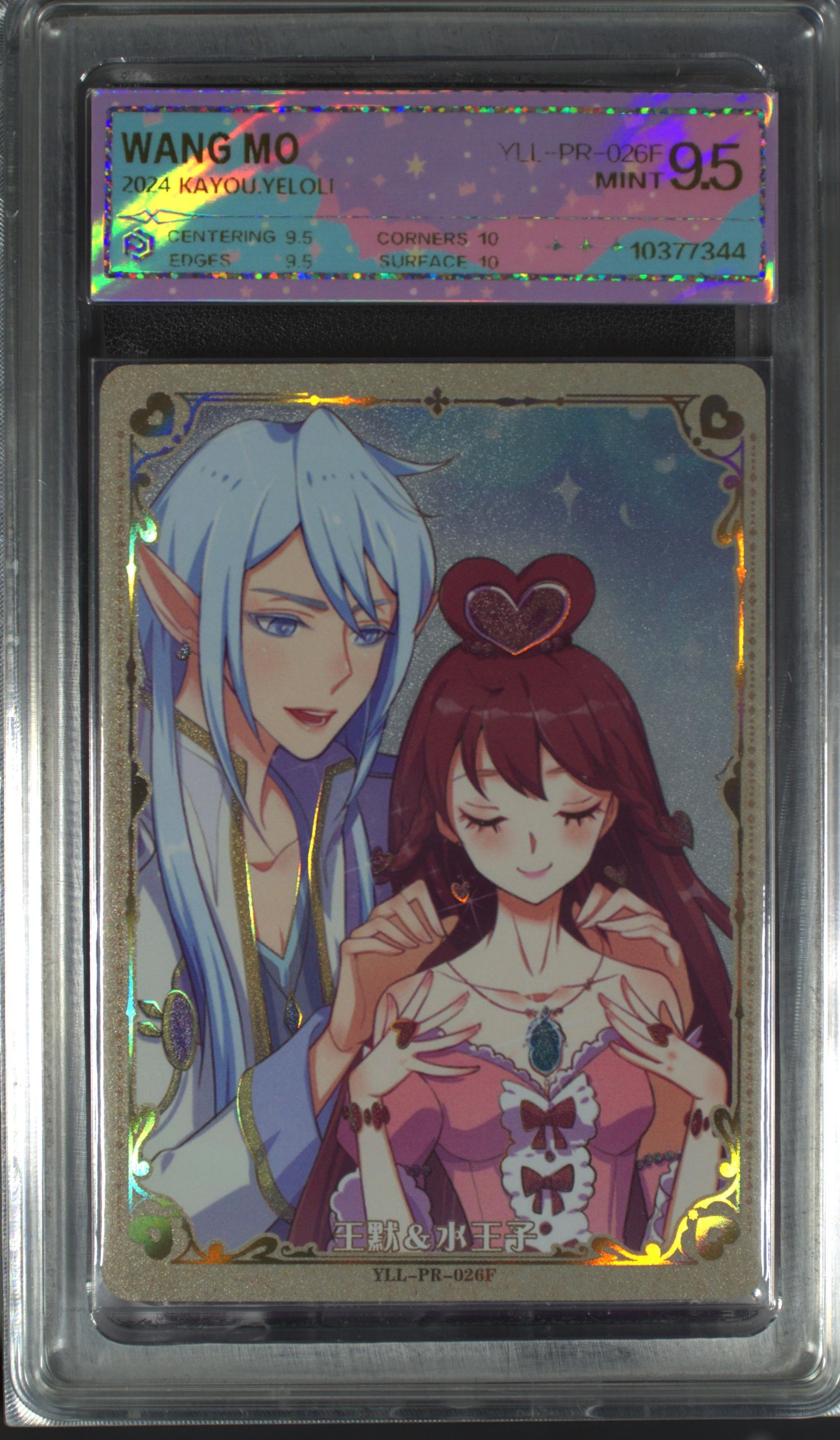 叶罗丽PR王默&水王子（YLL-PR-026）评级卡牌一张