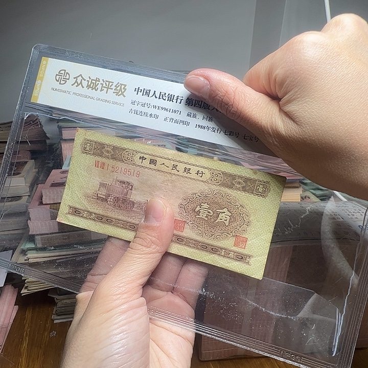 退市人民币一张如图