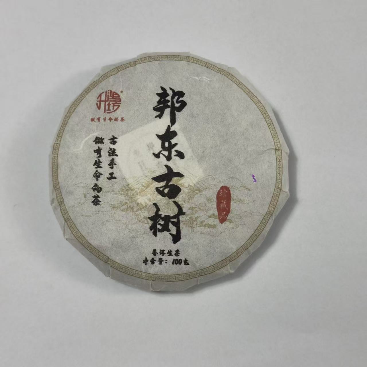 2019年邦东古树普洱生茶100g*1饼