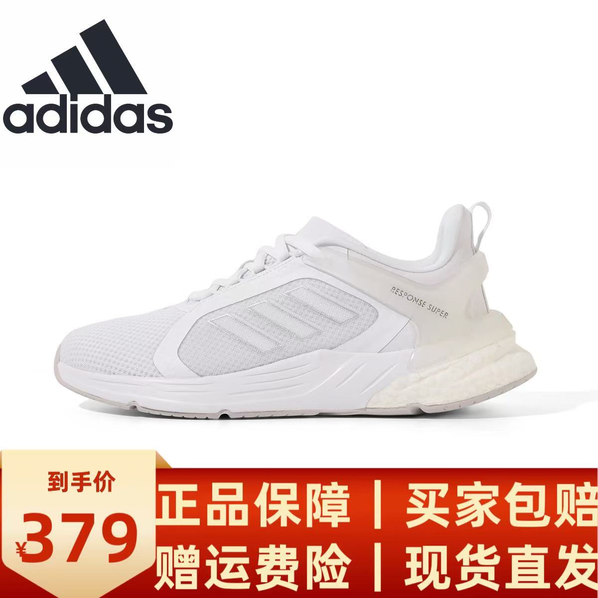 adidas/阿迪达斯女鞋运动鞋跑鞋减震白色防滑轻便跑鞋透气H02023