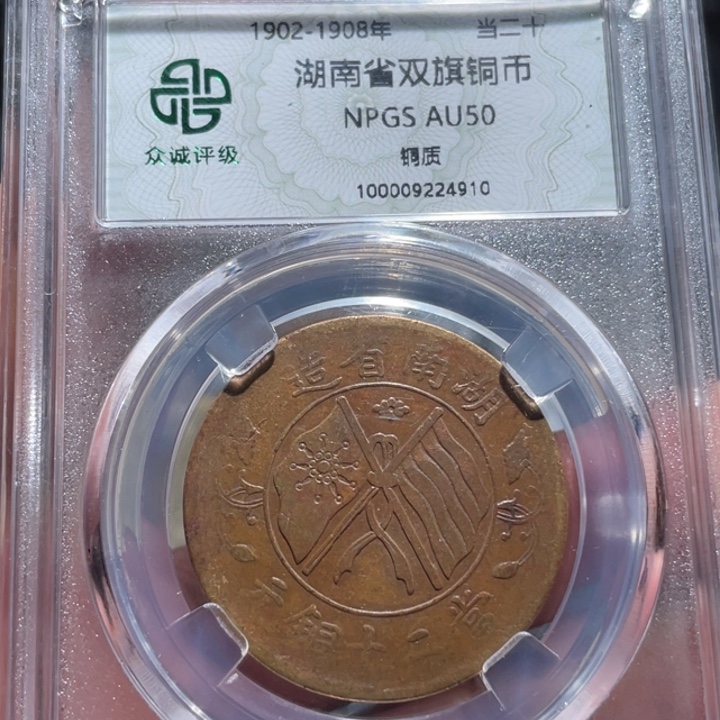 铜湖南二十764446788