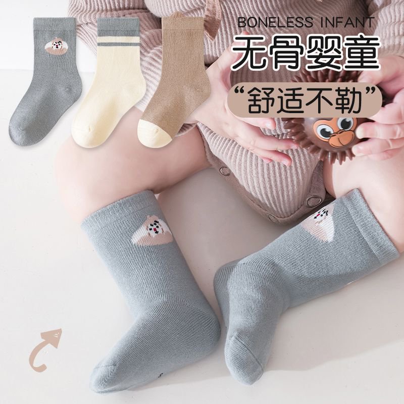 婴儿袜子春秋a类无骨棉袜新生儿卡通松口袜宝宝中大童儿童中筒袜