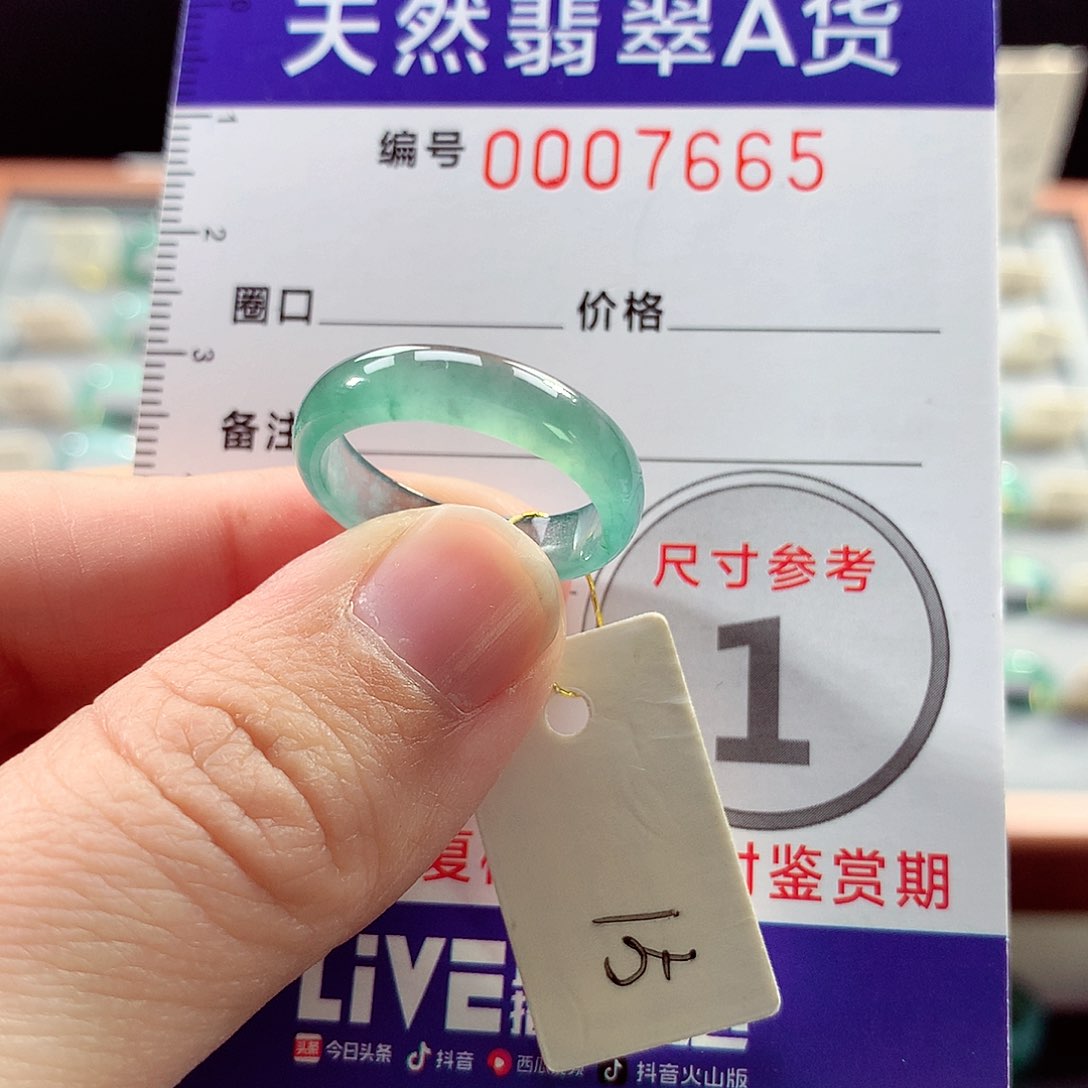 翡翠戒指未镶嵌15号