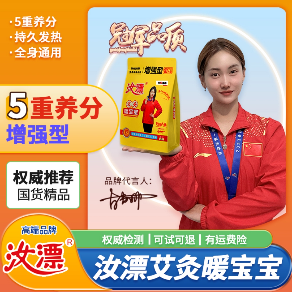 50片暖贴』高端5合1艾灸暖宝宝贴热敷暖身即热女腰腹胃益母草.