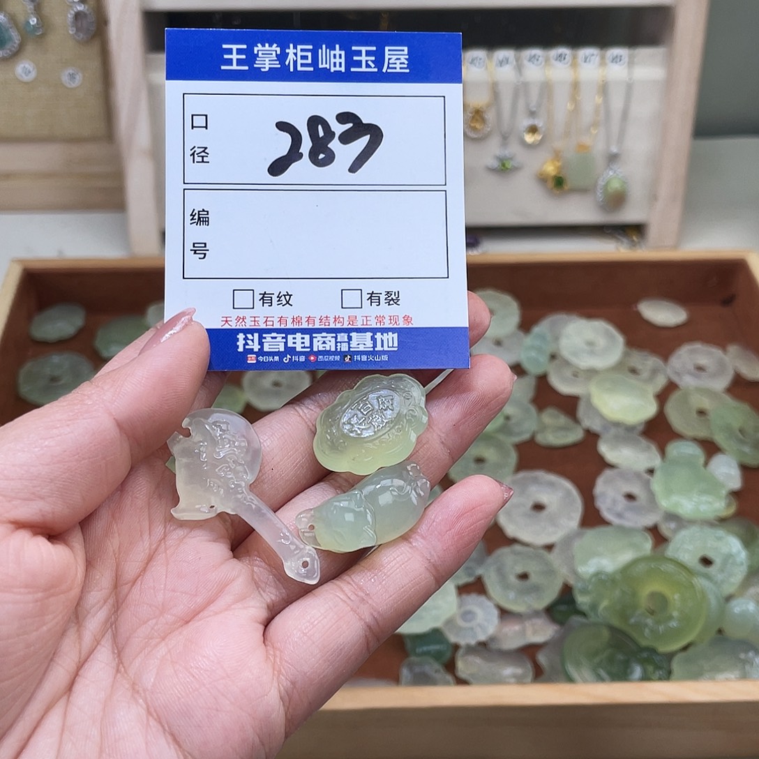 星***。岫玉未镶嵌吊坠吊坠