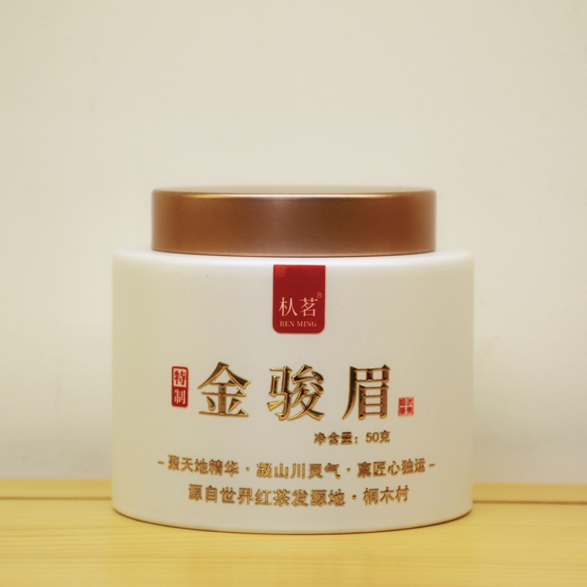 朲茗【特制金骏眉】桐木野茶 头春单芽 高山生态花果蜜韵武夷山红茶