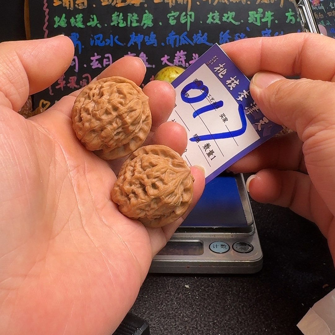 把件文玩核桃36核欢